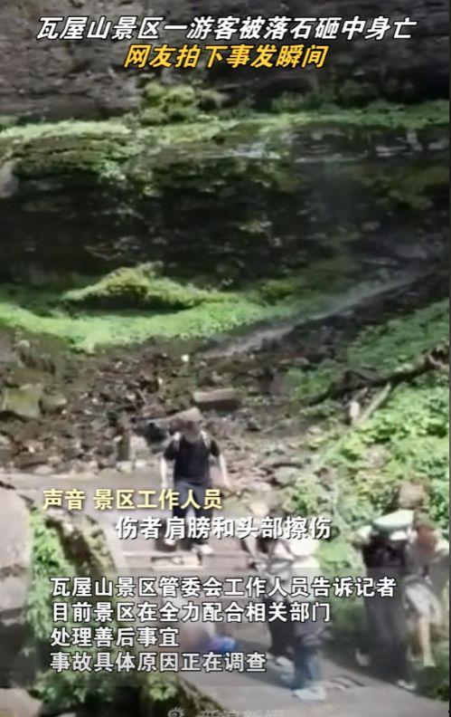 泰安景区爆料事件视频播放