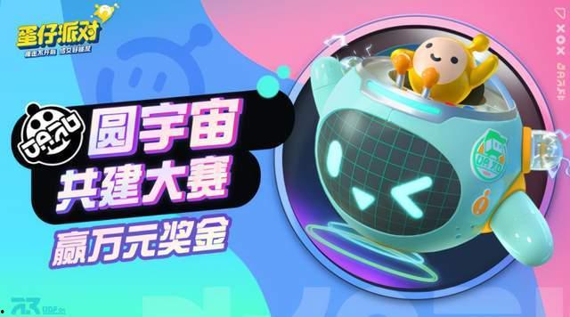 蛋仔派对盲盒最新爆料